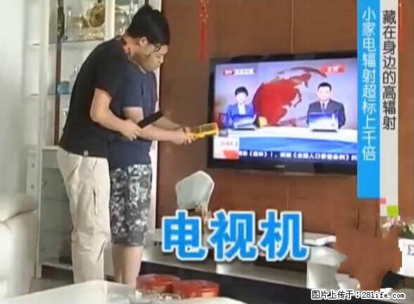 家里的辐射之王竟然是它!比微波炉还高2000倍 - 生活百科 - 克孜勒苏生活社区 - 克孜勒苏28生活网 kzls.28life.net