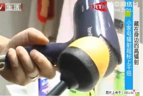 家里的辐射之王竟然是它!比微波炉还高2000倍 - 生活百科 - 克孜勒苏生活社区 - 克孜勒苏28生活网 kzls.28life.net
