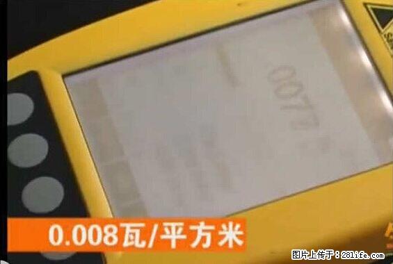 家里的辐射之王竟然是它!比微波炉还高2000倍 - 生活百科 - 克孜勒苏生活社区 - 克孜勒苏28生活网 kzls.28life.net