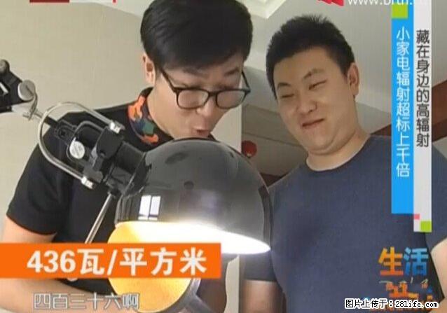 家里的辐射之王竟然是它!比微波炉还高2000倍 - 生活百科 - 克孜勒苏生活社区 - 克孜勒苏28生活网 kzls.28life.net