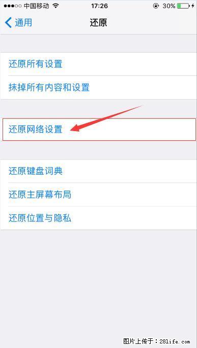 iPhone6S WIFI 不稳定的解决方法 - 生活百科 - 克孜勒苏生活社区 - 克孜勒苏28生活网 kzls.28life.net