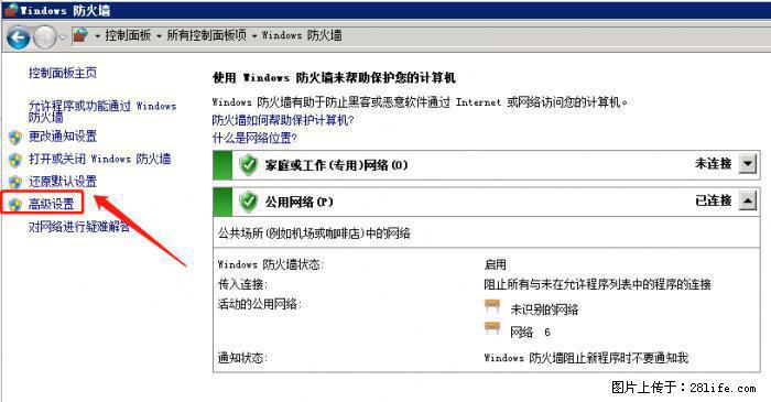 如何关闭局域网共享端口 - 生活百科 - 克孜勒苏生活社区 - 克孜勒苏28生活网 kzls.28life.net