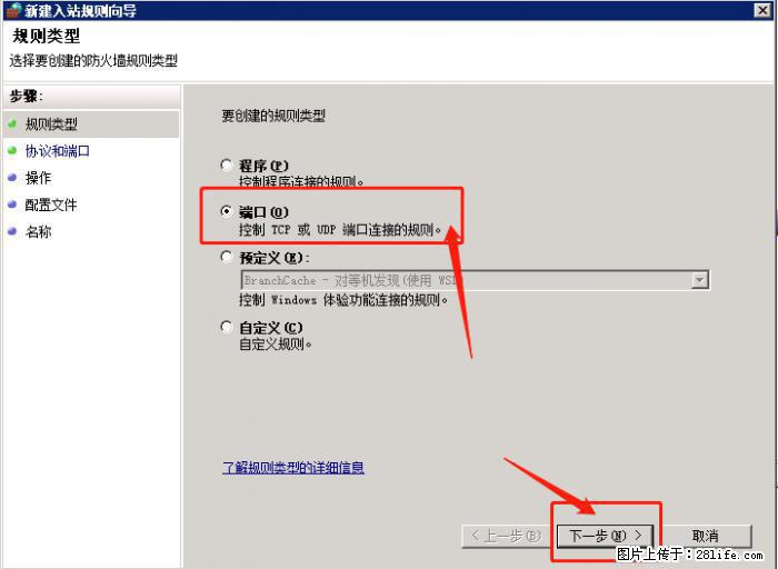 如何关闭局域网共享端口 - 生活百科 - 克孜勒苏生活社区 - 克孜勒苏28生活网 kzls.28life.net