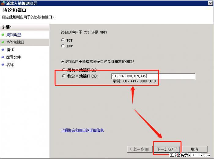 如何关闭局域网共享端口 - 生活百科 - 克孜勒苏生活社区 - 克孜勒苏28生活网 kzls.28life.net