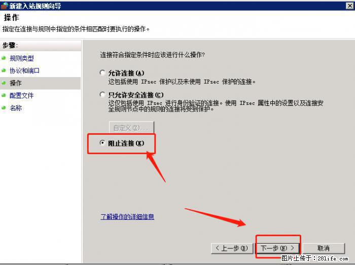 如何关闭局域网共享端口 - 生活百科 - 克孜勒苏生活社区 - 克孜勒苏28生活网 kzls.28life.net