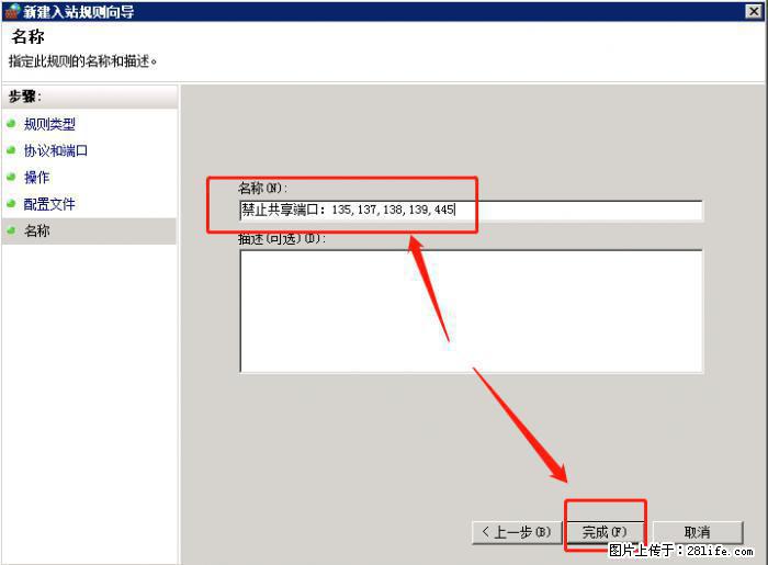如何关闭局域网共享端口 - 生活百科 - 克孜勒苏生活社区 - 克孜勒苏28生活网 kzls.28life.net