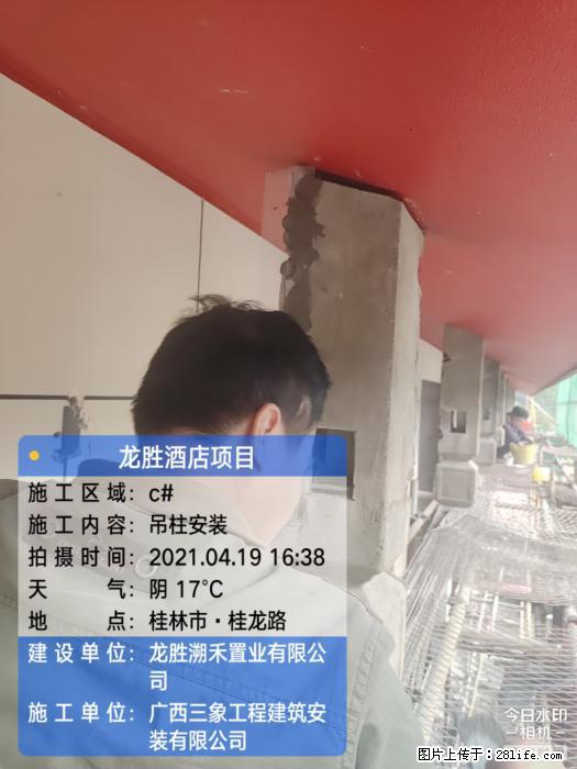 广西三象建筑安装工程有限公司：广西桂林市龙胜酒店项目 - 建材 - 居家生活 - 克孜勒苏分类信息 - 克孜勒苏28生活网 kzls.28life.net