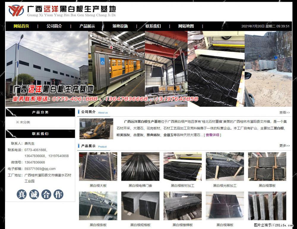 广西远洋黑白根生产基地 shicai9.julong5.com - 网站推广 - 广告专区 - 克孜勒苏分类信息 - 克孜勒苏28生活网 kzls.28life.net