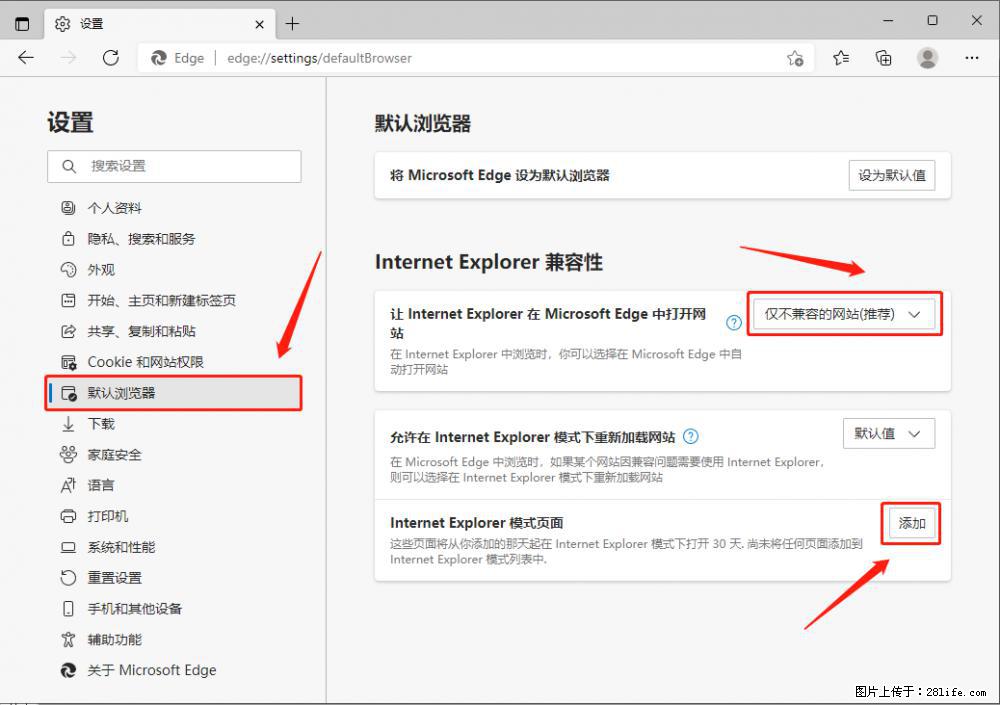 如何让win7以上的Microsoft Edge浏览器通过旧的IE访问指定网站? - 生活百科 - 克孜勒苏生活社区 - 克孜勒苏28生活网 kzls.28life.net