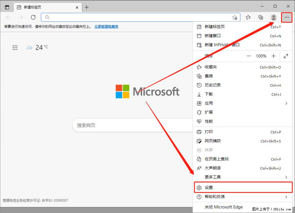 如何让win7以上的Microsoft Edge浏览器通过旧的IE访问指定网站? - 生活百科 - 克孜勒苏生活社区 - 克孜勒苏28生活网 kzls.28life.net