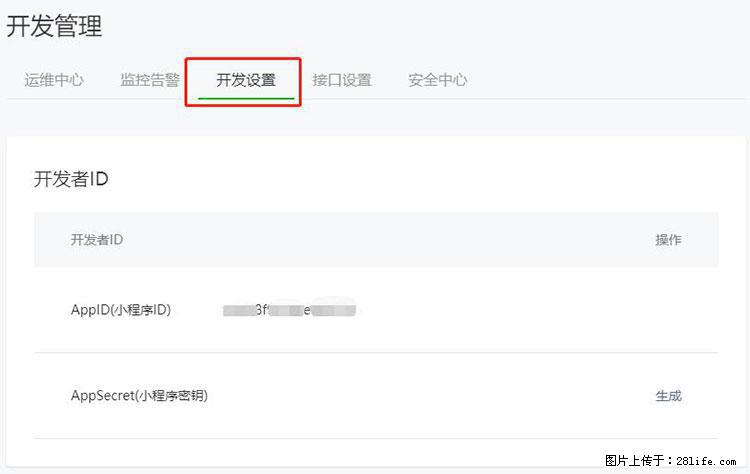 如何简单的让你开发的移动端网站在微信小程序里显示？ - 生活百科 - 克孜勒苏生活社区 - 克孜勒苏28生活网 kzls.28life.net