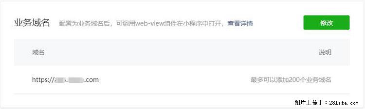 如何简单的让你开发的移动端网站在微信小程序里显示？ - 生活百科 - 克孜勒苏生活社区 - 克孜勒苏28生活网 kzls.28life.net