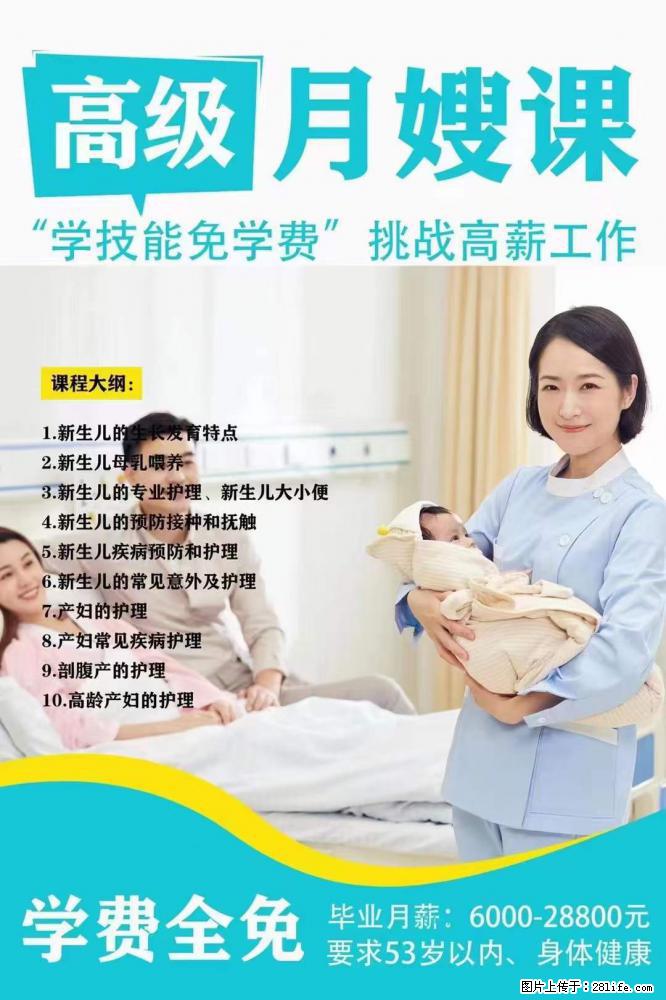 为什么要学习月嫂，育婴师？ - 新手上路 - 克孜勒苏生活社区 - 克孜勒苏28生活网 kzls.28life.net