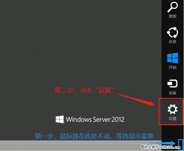 如何修改 Windows 2012 R2 远程桌面控制密码？ - 生活百科 - 克孜勒苏生活社区 - 克孜勒苏28生活网 kzls.28life.net