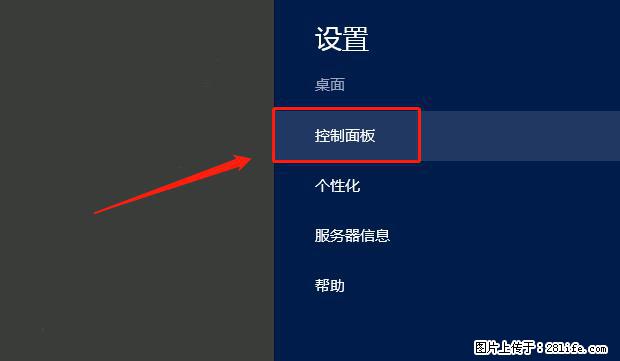 如何修改 Windows 2012 R2 远程桌面控制密码？ - 生活百科 - 克孜勒苏生活社区 - 克孜勒苏28生活网 kzls.28life.net