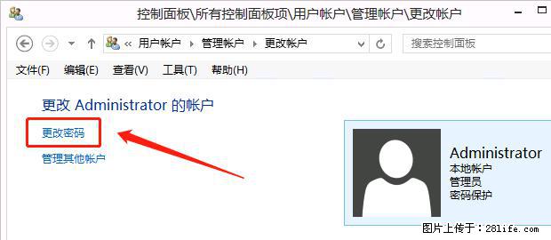 如何修改 Windows 2012 R2 远程桌面控制密码？ - 生活百科 - 克孜勒苏生活社区 - 克孜勒苏28生活网 kzls.28life.net