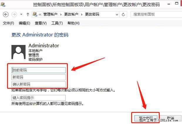 如何修改 Windows 2012 R2 远程桌面控制密码？ - 生活百科 - 克孜勒苏生活社区 - 克孜勒苏28生活网 kzls.28life.net
