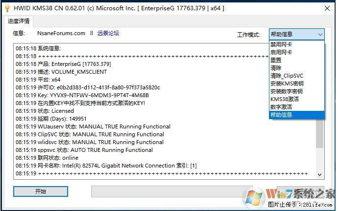 Win10企业版、专业版激活工具 - 生活百科 - 克孜勒苏生活社区 - 克孜勒苏28生活网 kzls.28life.net