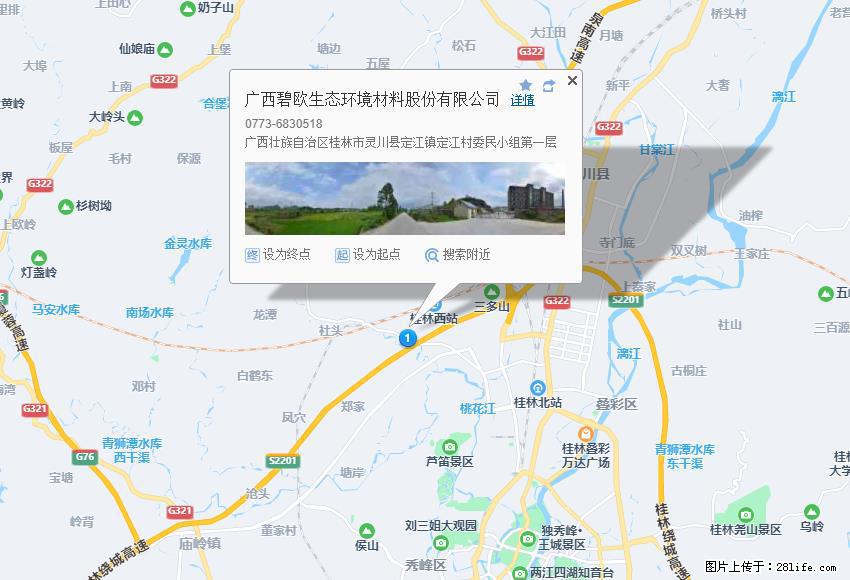 广西碧欧生态环境材料股份有限公司 bioeem.julong5.com - 新手上路 - 克孜勒苏生活社区 - 克孜勒苏28生活网 kzls.28life.net
