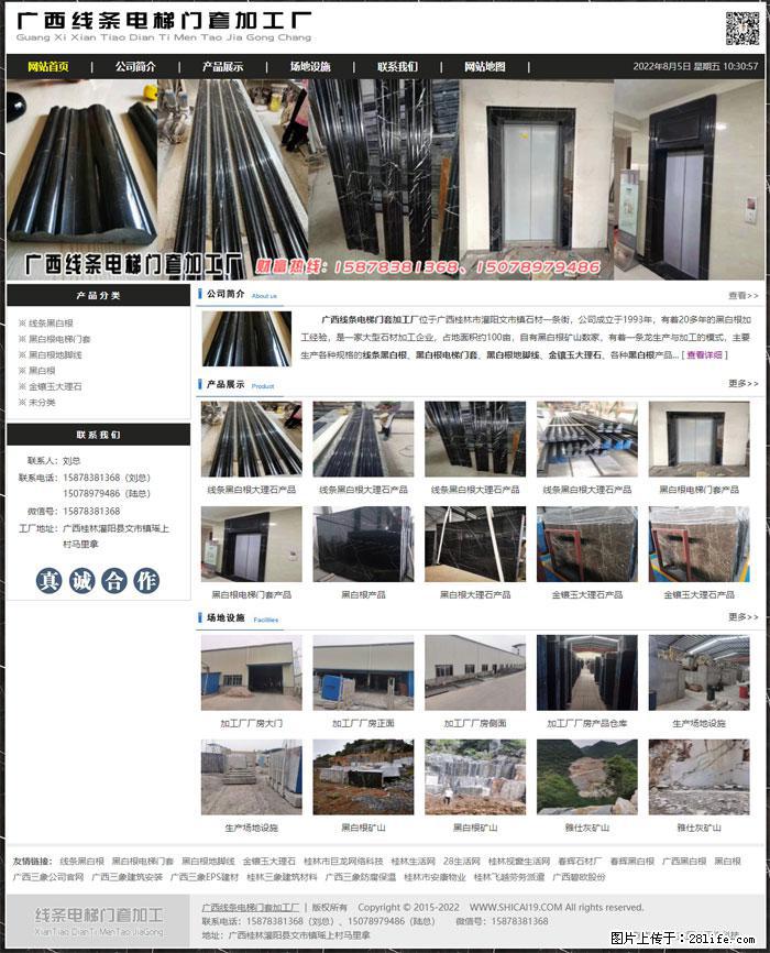 广西线条电梯门套加工厂 www.shicai19.com - 灌水专区 - 克孜勒苏生活社区 - 克孜勒苏28生活网 kzls.28life.net