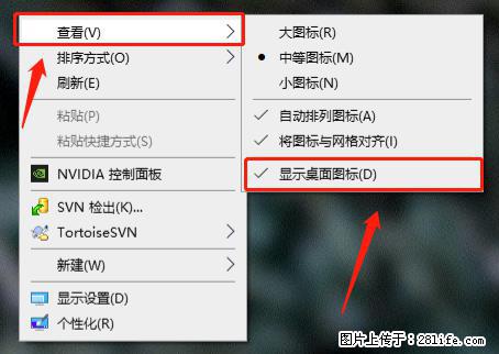 电脑桌面 的图标不见了 怎么设置回来？ - 生活百科 - 克孜勒苏生活社区 - 克孜勒苏28生活网 kzls.28life.net