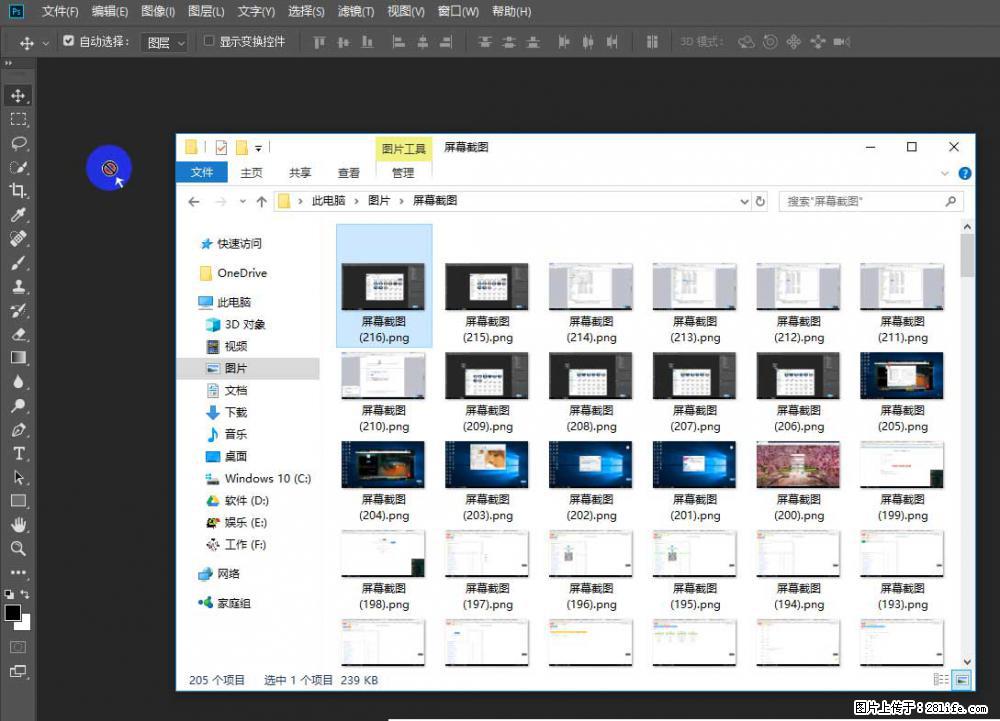 Photoshop不能直接拖拽打开图片的解决办法 - 生活百科 - 克孜勒苏生活社区 - 克孜勒苏28生活网 kzls.28life.net
