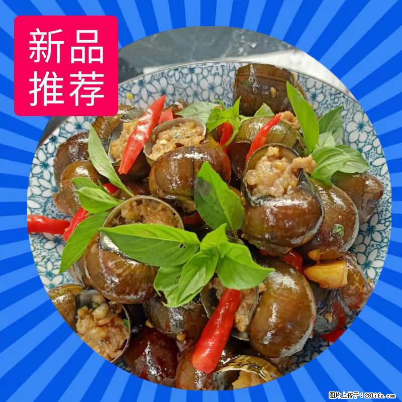 （舌尖上的乡村）灌阳：让人口齿留香的田螺酿 - 2023年07月31日 桂林日报第6版刊发 - 餐饮美食 - 饮食特产 - 克孜勒苏分类信息 - 克孜勒苏28生活网 kzls.28life.net