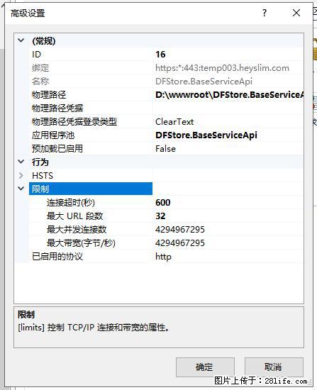IIS7上传大文件报错：未显示页面，因为请求实体过大，HPPT状态码为413错误。 - 生活百科 - 克孜勒苏生活社区 - 克孜勒苏28生活网 kzls.28life.net