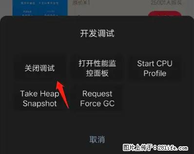 微信小程序正式版左上角出现vConsole按钮，如何去掉？ - 生活百科 - 克孜勒苏生活社区 - 克孜勒苏28生活网 kzls.28life.net