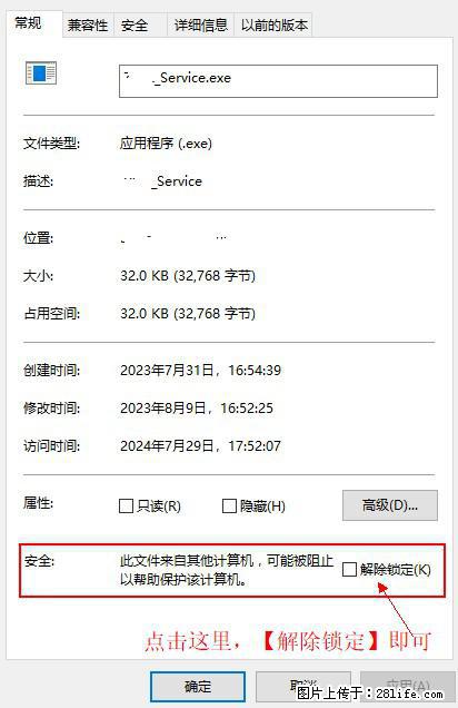 在初始化安装时发生异常：system.IO.fileloadexception：未能加载文件或程序集 - 生活百科 - 克孜勒苏生活社区 - 克孜勒苏28生活网 kzls.28life.net