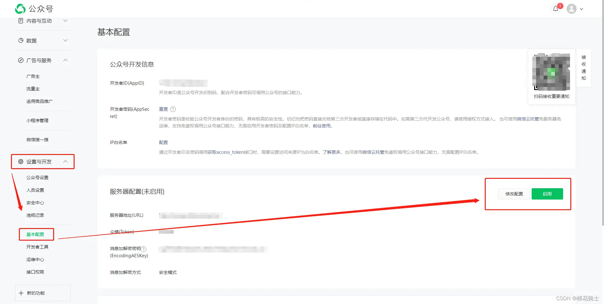 微信公众号自定义菜单如何与服务器配置同时启用 - 生活百科 - 克孜勒苏生活社区 - 克孜勒苏28生活网 kzls.28life.net