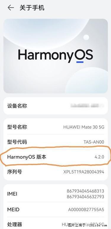 华为手机Mate30 如何开启开发者选项？ - 生活百科 - 克孜勒苏生活社区 - 克孜勒苏28生活网 kzls.28life.net