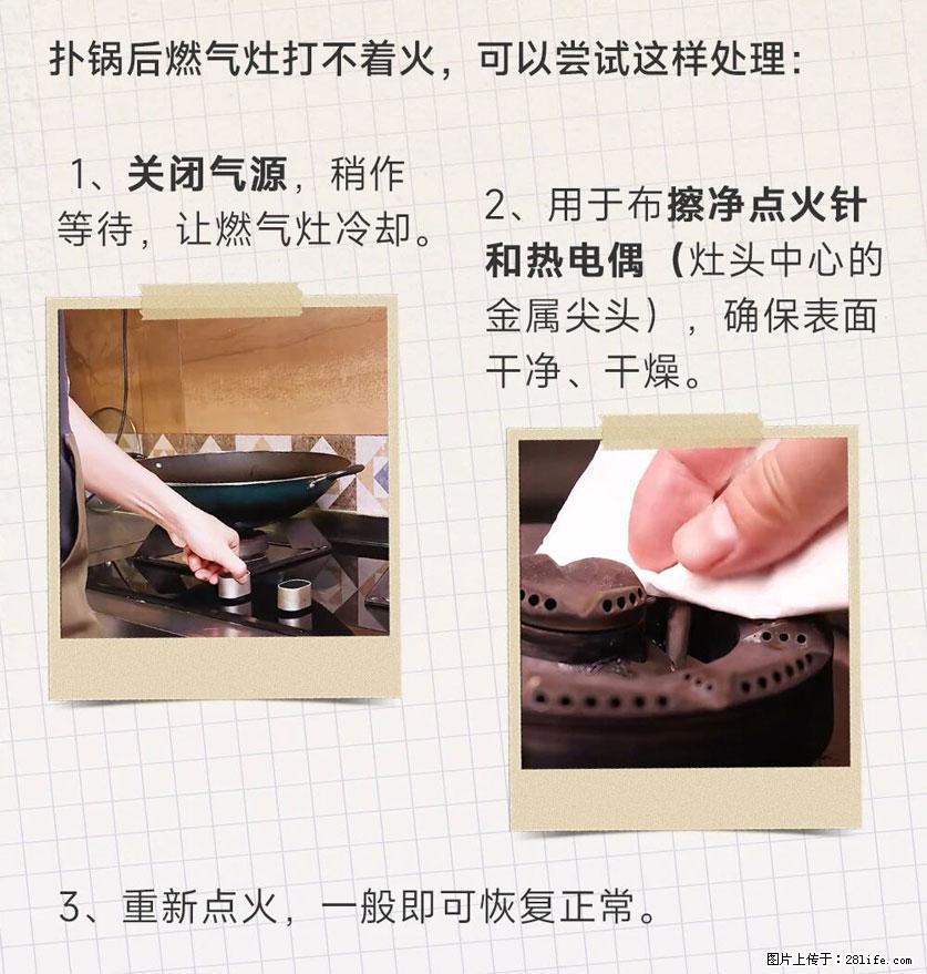 煲汤煮面时，溢锅了，清理干净后，燃气灶却一直点不着火怎么办？ - 家居生活 - 克孜勒苏生活社区 - 克孜勒苏28生活网 kzls.28life.net