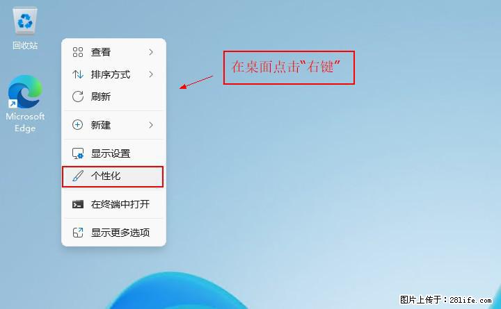 Windows server 2025 如何显示桌面图标？ - 生活百科 - 克孜勒苏生活社区 - 克孜勒苏28生活网 kzls.28life.net