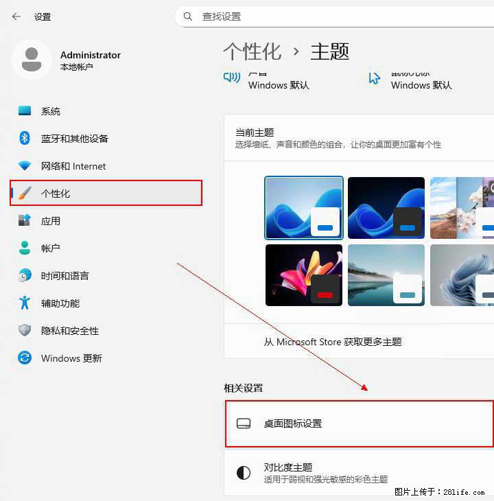Windows server 2025 如何显示桌面图标？ - 生活百科 - 克孜勒苏生活社区 - 克孜勒苏28生活网 kzls.28life.net