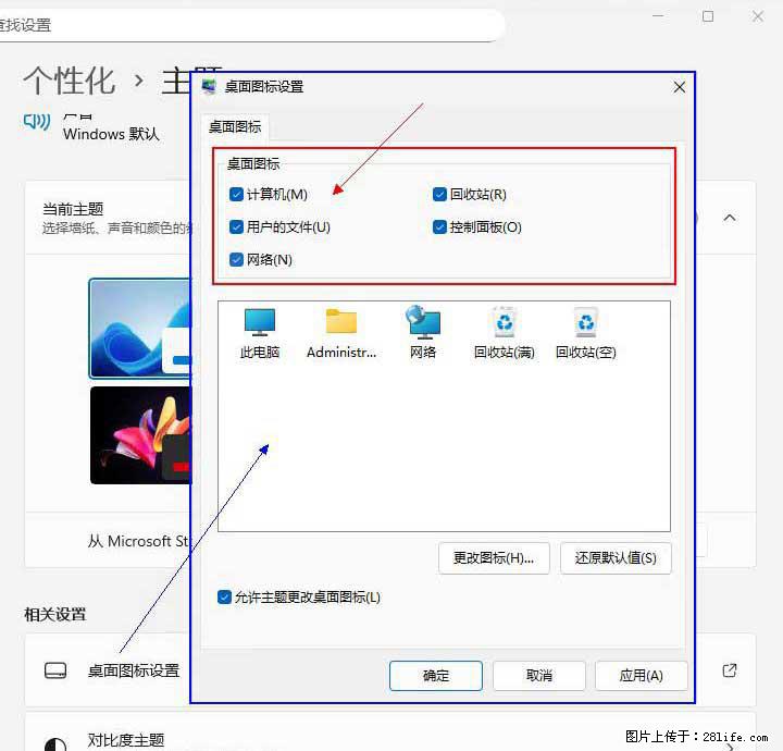 Windows server 2025 如何显示桌面图标？ - 生活百科 - 克孜勒苏生活社区 - 克孜勒苏28生活网 kzls.28life.net