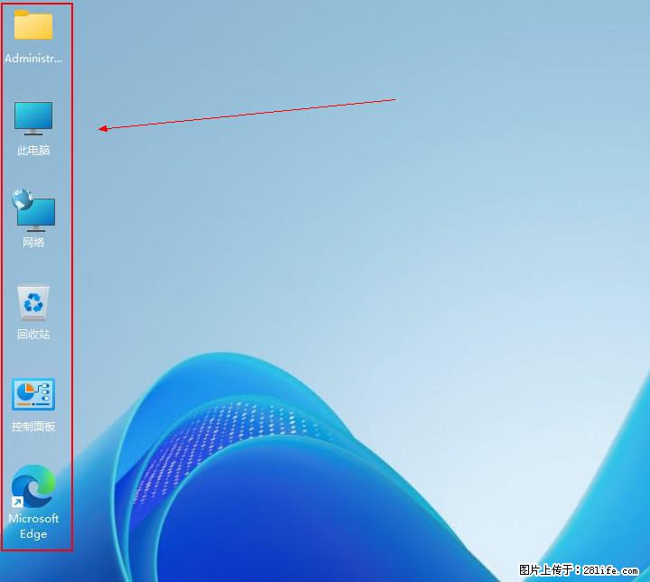 Windows server 2025 如何显示桌面图标？ - 生活百科 - 克孜勒苏生活社区 - 克孜勒苏28生活网 kzls.28life.net
