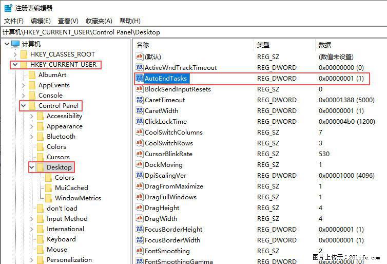 电脑windows10如何设置关机时自动结束任务快速关机 - 生活百科 - 克孜勒苏生活社区 - 克孜勒苏28生活网 kzls.28life.net