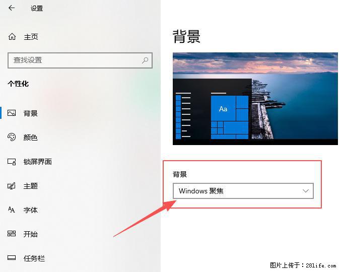 如何去掉桌面上的“了解此图片” - 生活百科 - 克孜勒苏生活社区 - 克孜勒苏28生活网 kzls.28life.net