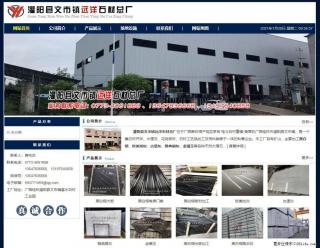 灌阳县文市镇远洋石材总厂 shicai158.julong5.com - 克孜勒苏28生活网 kzls.28life.net