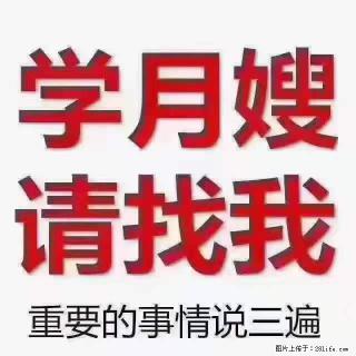 为什么要学习月嫂，育婴师？ - 克孜勒苏28生活网 kzls.28life.net