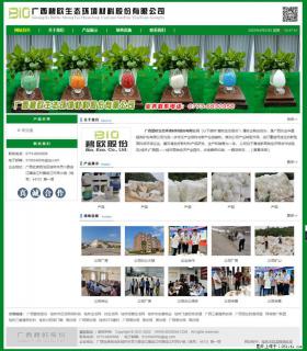 广西碧欧生态环境材料股份有限公司 bioeem.julong5.com - 克孜勒苏28生活网 kzls.28life.net