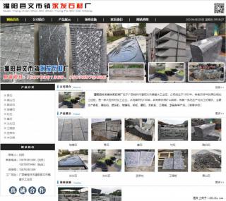墓石 - 灌阳县文市镇永发石材厂 www.shicai89.com - 克孜勒苏28生活网 kzls.28life.net