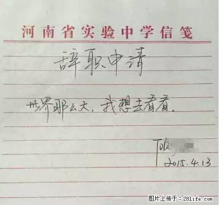 辞掉工作周游世界？现在他们在洗厕所…… - 游山玩水 - 克孜勒苏生活社区 - 克孜勒苏28生活网 kzls.28life.net