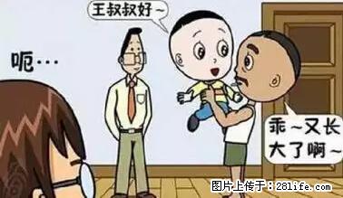笑癫了！一女的怀孕三年未生，他终于忍不住了... - 娱乐八卦 - 克孜勒苏生活社区 - 克孜勒苏28生活网 kzls.28life.net