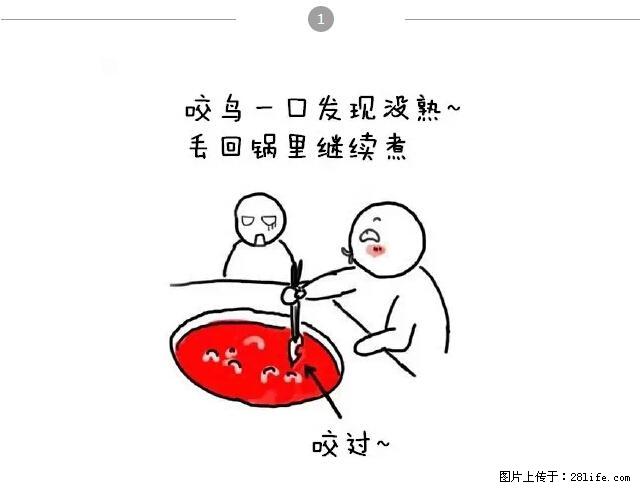 千万不要和这9种哈卵一起吃火锅！ - 美食天地 - 克孜勒苏生活社区 - 克孜勒苏28生活网 kzls.28life.net