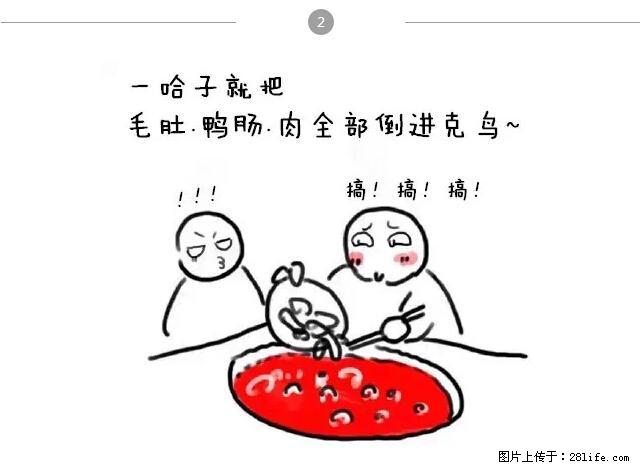 千万不要和这9种哈卵一起吃火锅！ - 美食天地 - 克孜勒苏生活社区 - 克孜勒苏28生活网 kzls.28life.net