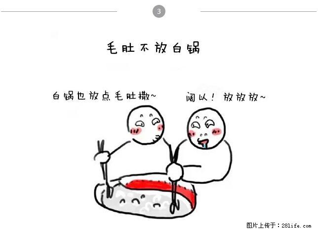 千万不要和这9种哈卵一起吃火锅！ - 美食天地 - 克孜勒苏生活社区 - 克孜勒苏28生活网 kzls.28life.net