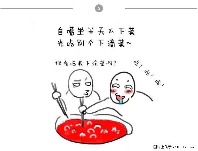 千万不要和这9种哈卵一起吃火锅！ - 美食天地 - 克孜勒苏生活社区 - 克孜勒苏28生活网 kzls.28life.net