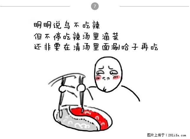 千万不要和这9种哈卵一起吃火锅！ - 美食天地 - 克孜勒苏生活社区 - 克孜勒苏28生活网 kzls.28life.net
